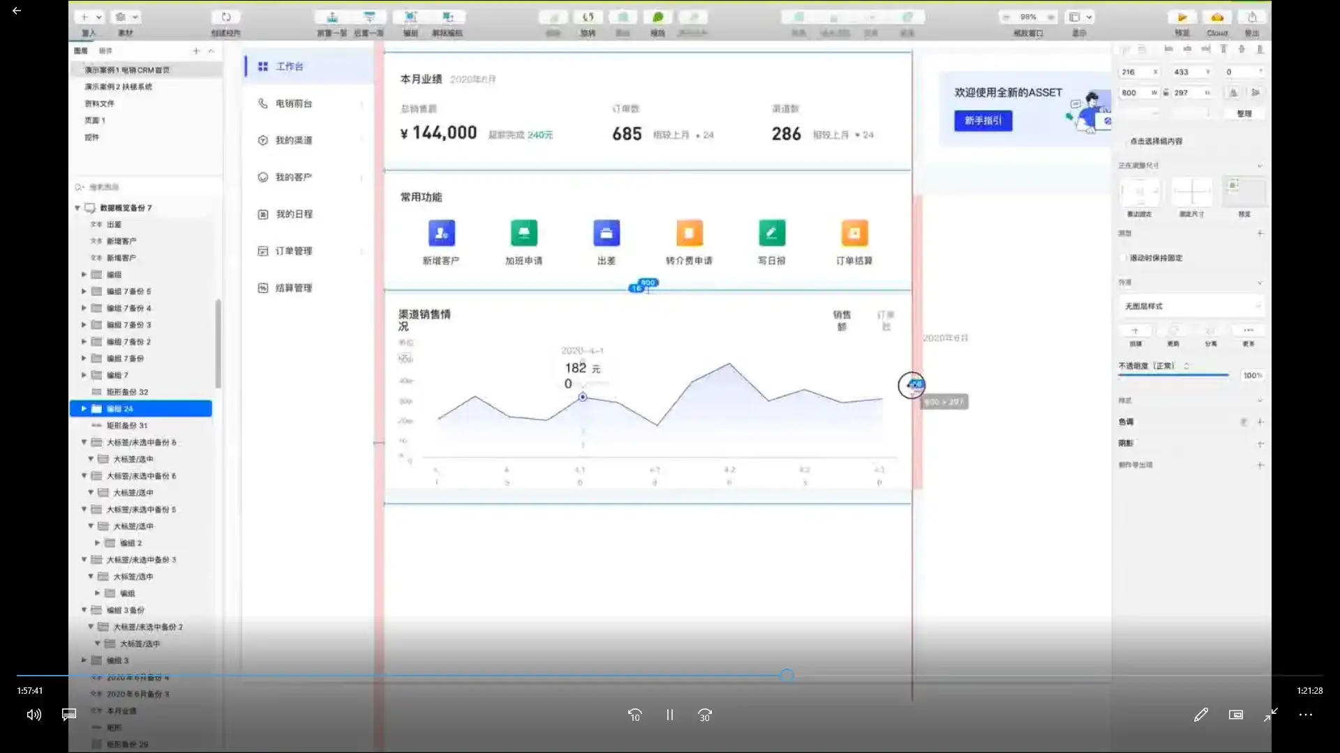 图片[2]-且曼B端产品设计训练营3期2021年-造集CREASETS