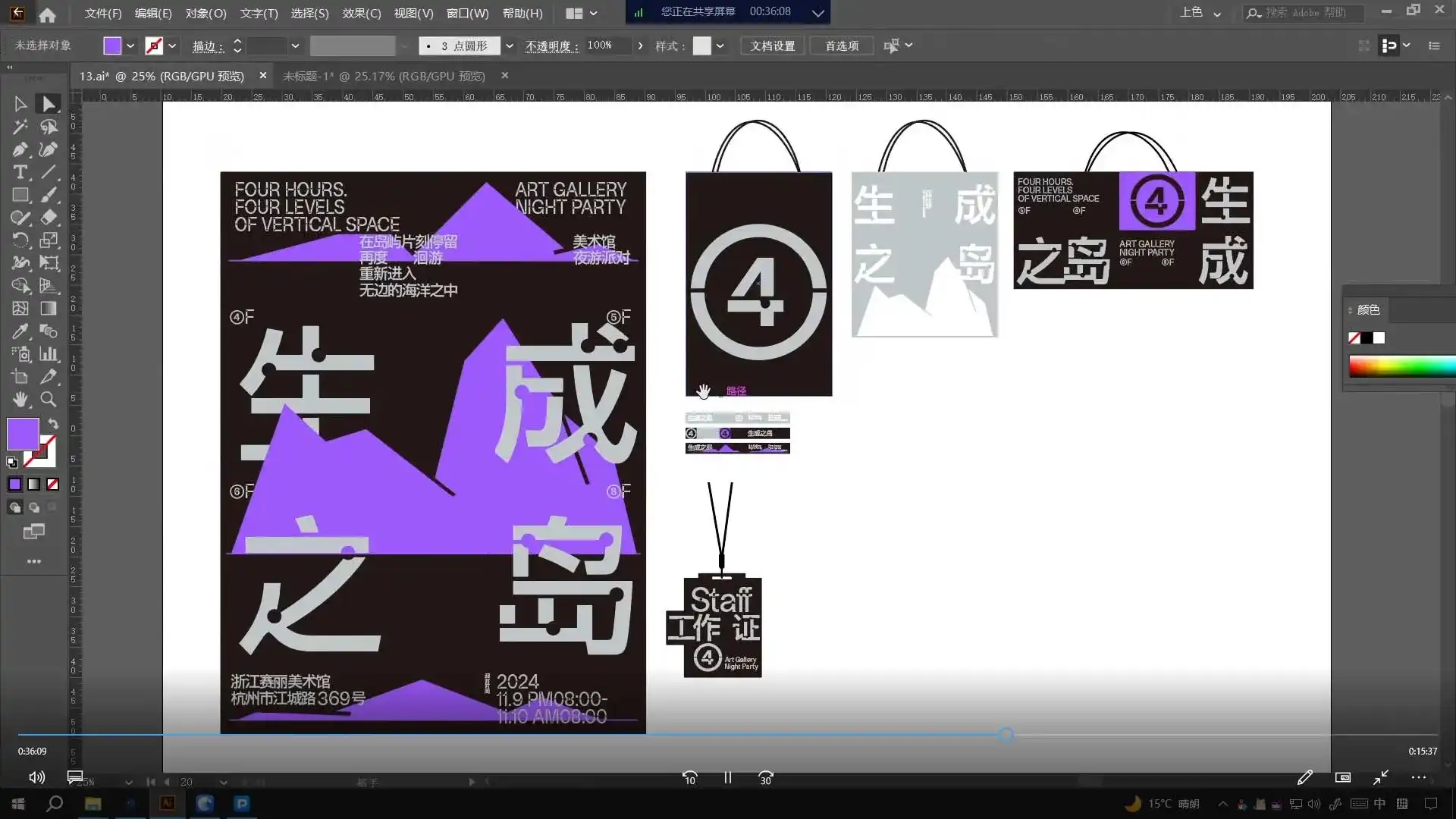图片[3]-王猛奇文字排版系统设计课2025年（高清画质带素材）-造集CREASETS