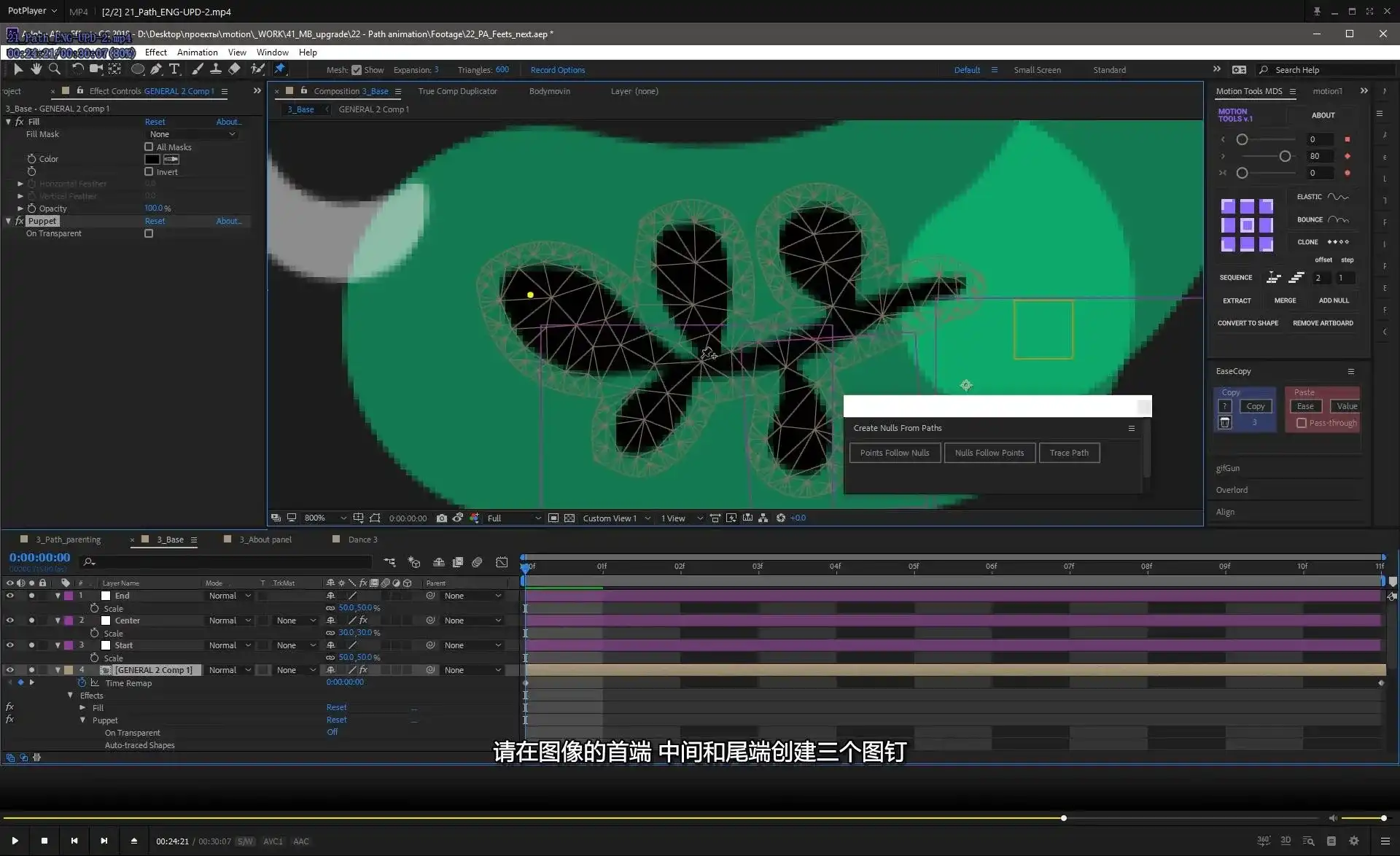 图片[15]-Motion Beast丨 动态野兽AE课程人工翻译中文字幕（画质高清带素材）-造集CREASETS