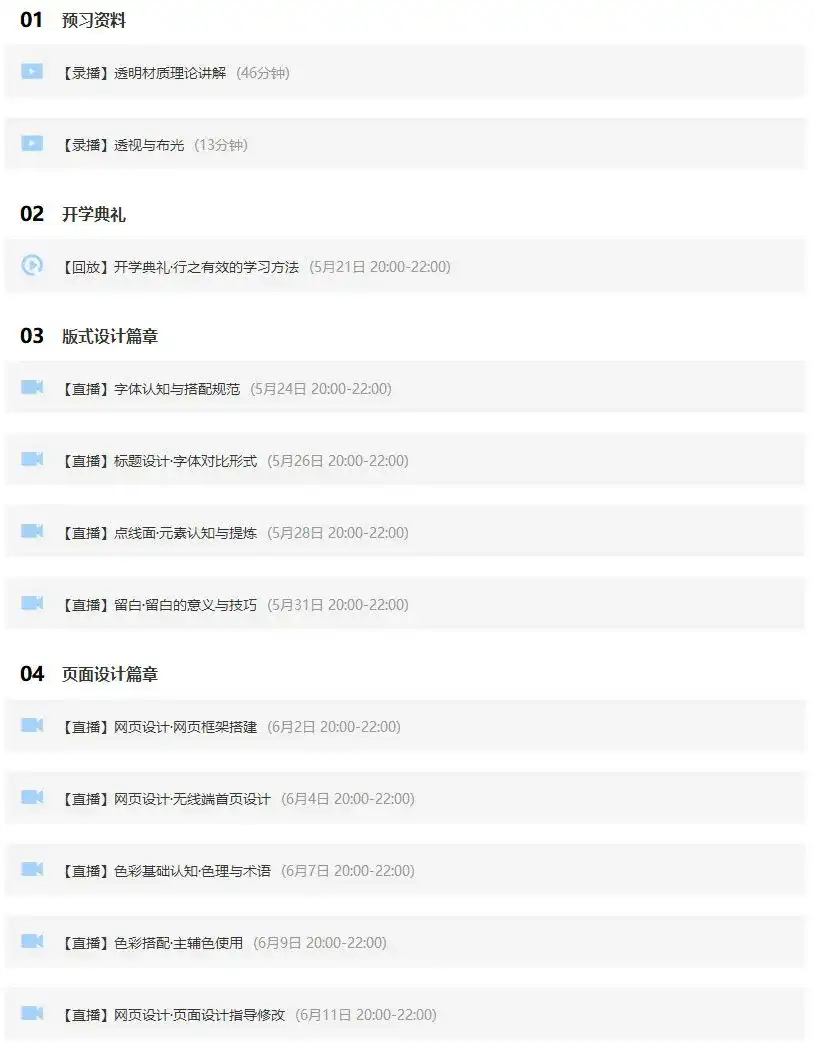 图片[4]-【巧匠】电商设计蜕变进阶班第29期（2020年12月完结）-造集CREASETS