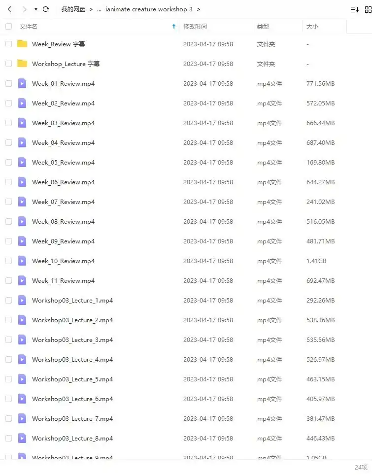 图片[3]-ianimate creature workshop三部生物动画教程（画质清晰无素材）-造集CREASETS