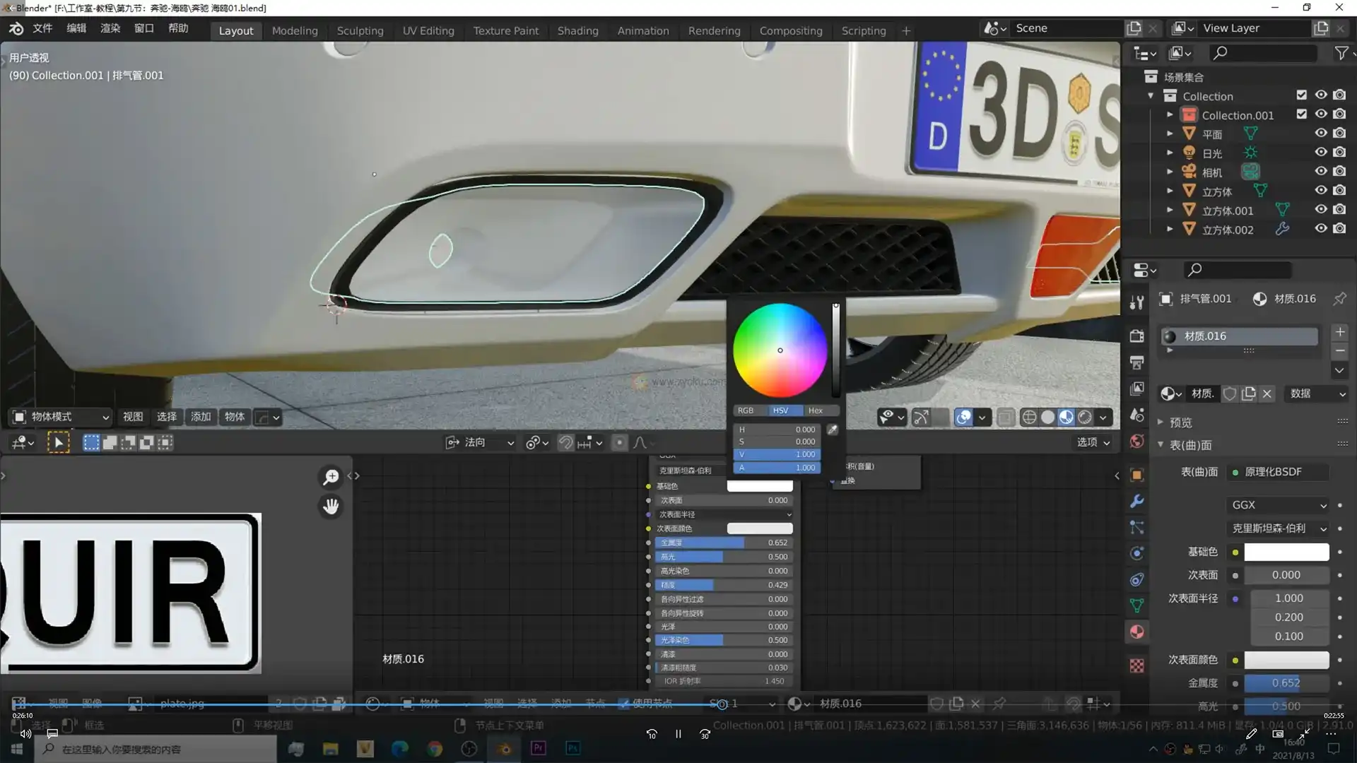 图片[5]-阿多尼斯硕丨Blender渲染课程第一期2021年（高清画质带素材）-造集CREASETS