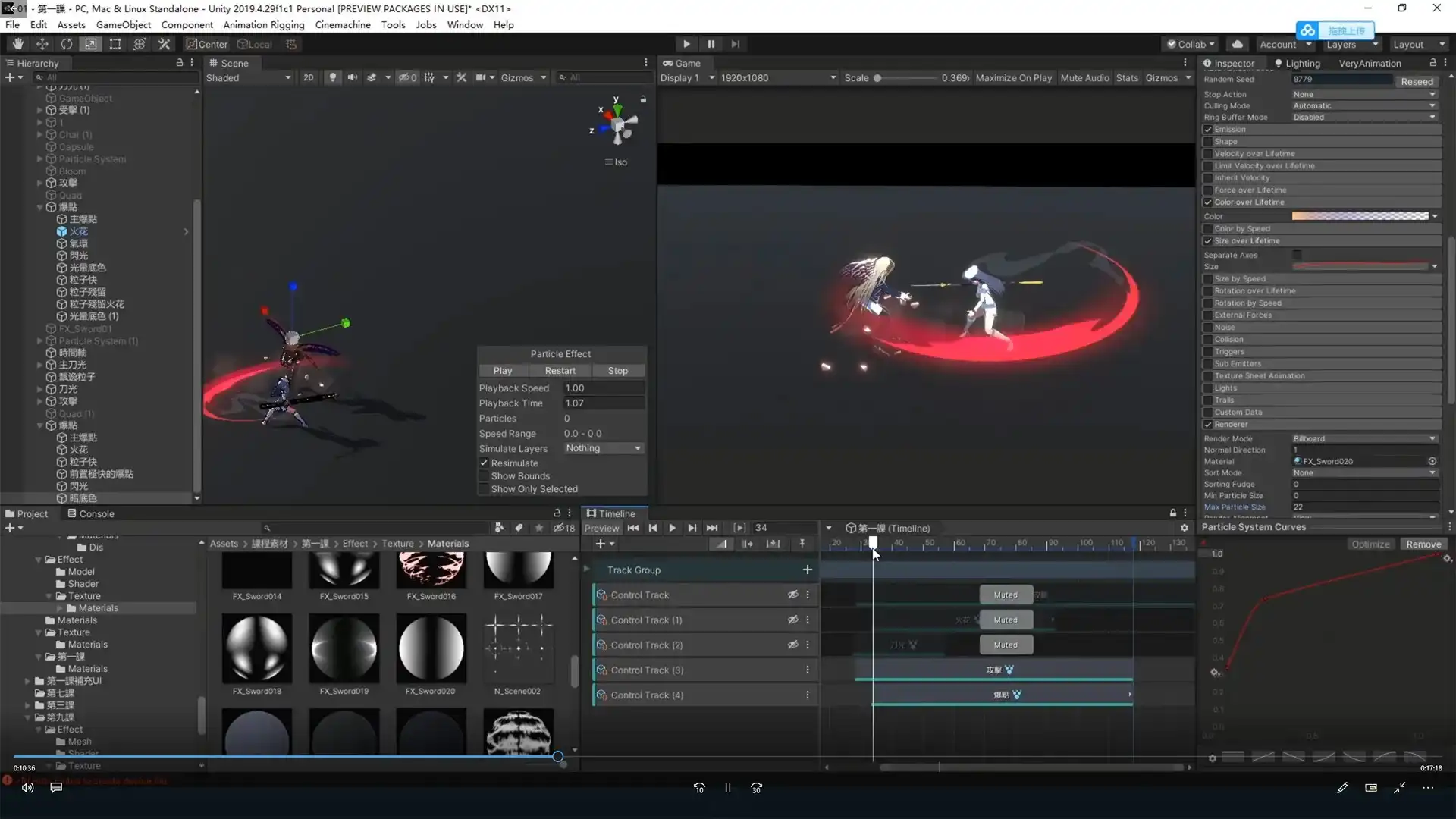 图片[3]-Unity3d二次元手绘与CG特效制作第48期（画质高清带素材）-造集CREASETS