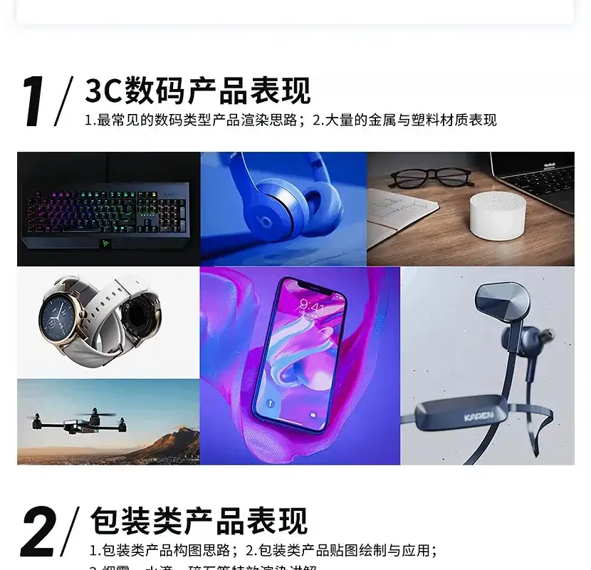 图片[2]-【卓尔谟】KeyShot9工业产品设计产品渲染专题案例大师班 画质超清-造集CREASETS