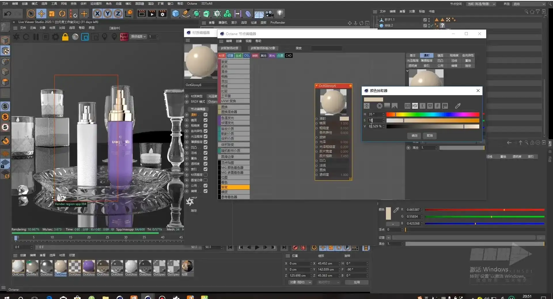 图片[8]-FANXIN视觉训练营2期C4D OC综合进阶视觉课程2020年10月结课（画质高清带素材）-造集CREASETS