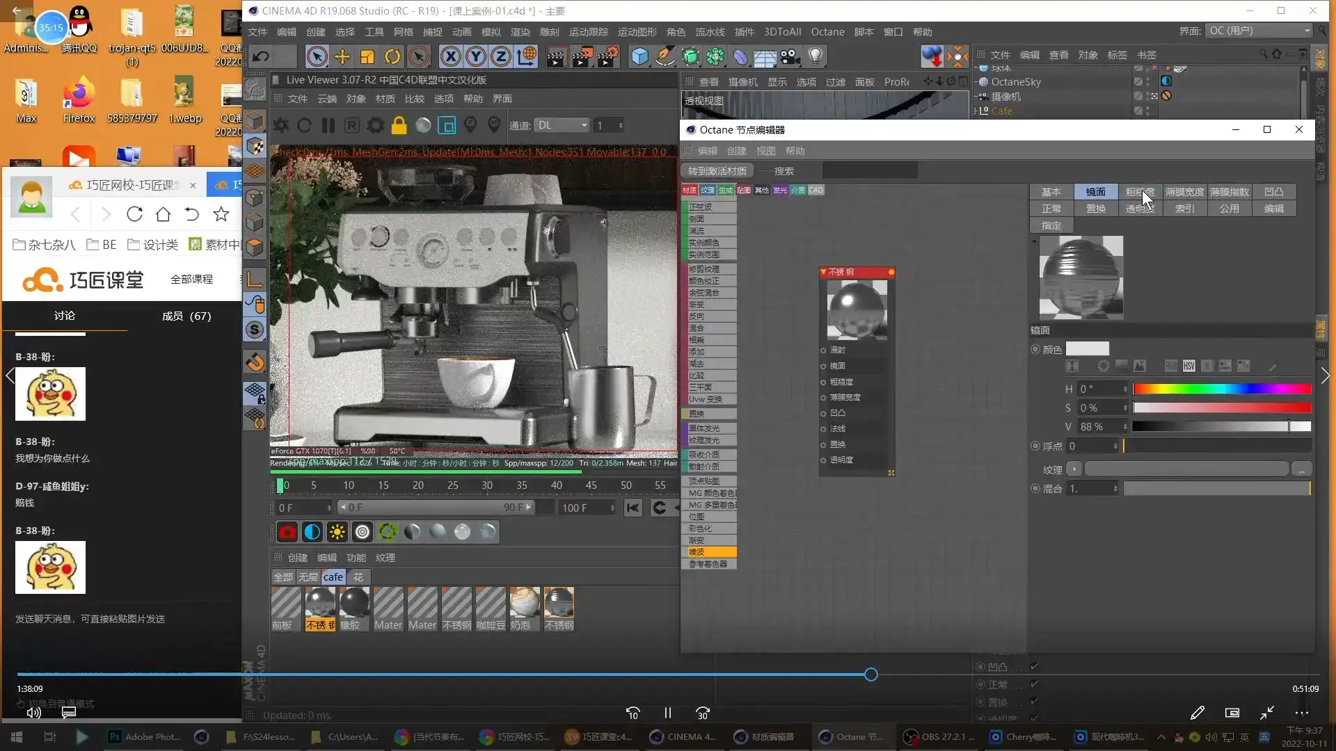 图片[5]-C4D视觉特效班第39期2022年（高清画质带素材）-造集CREASETS