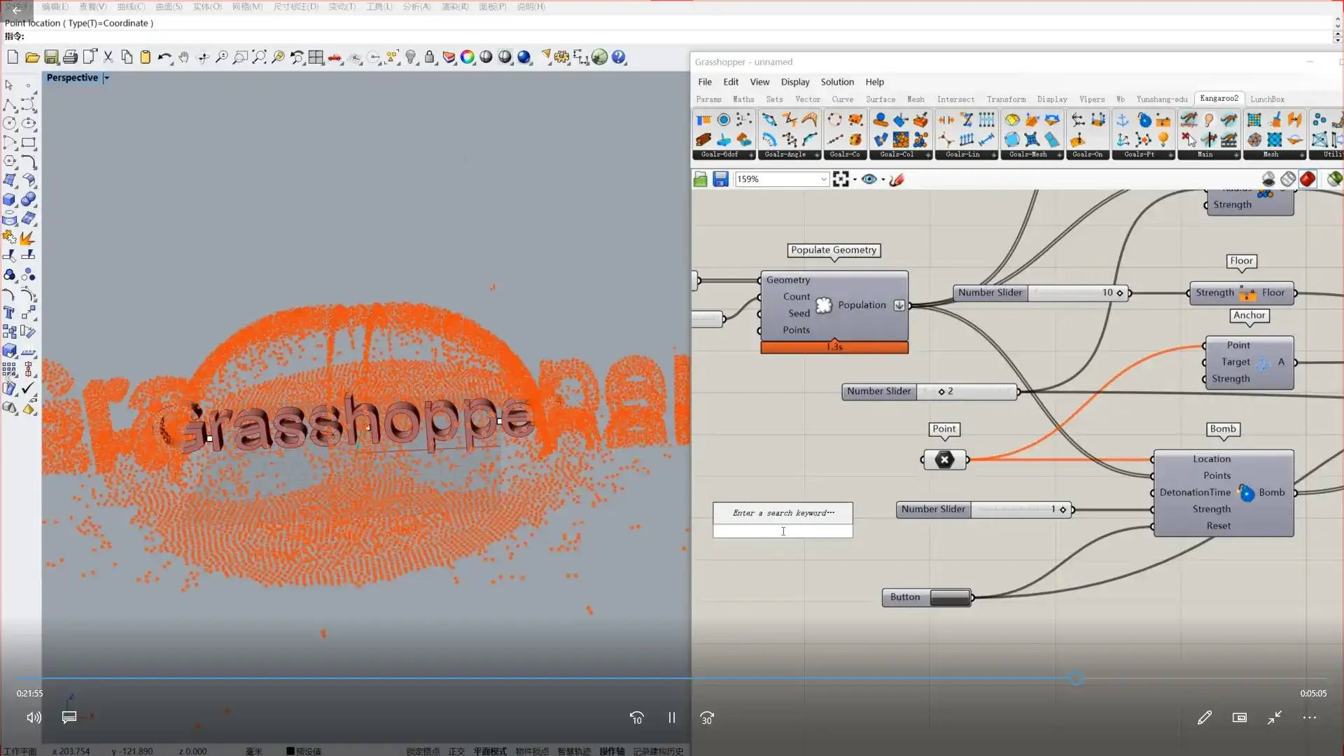 图片[5]-云尚Rhino Grasshopper参数化设计课程（画质高清带素材）-造集CREASETS