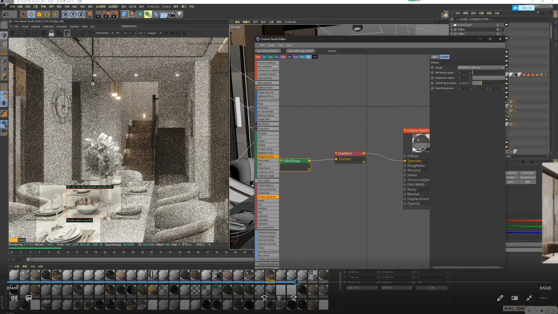 图片[2]-C4D OC室内高级渲染案例教程（画质高清带素材）-造集CREASETS