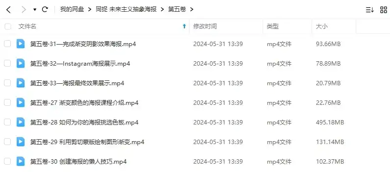 图片[3]-同捉未来主义抽象海报设计教程 中文字幕（画质普通带素材）-造集CREASETS