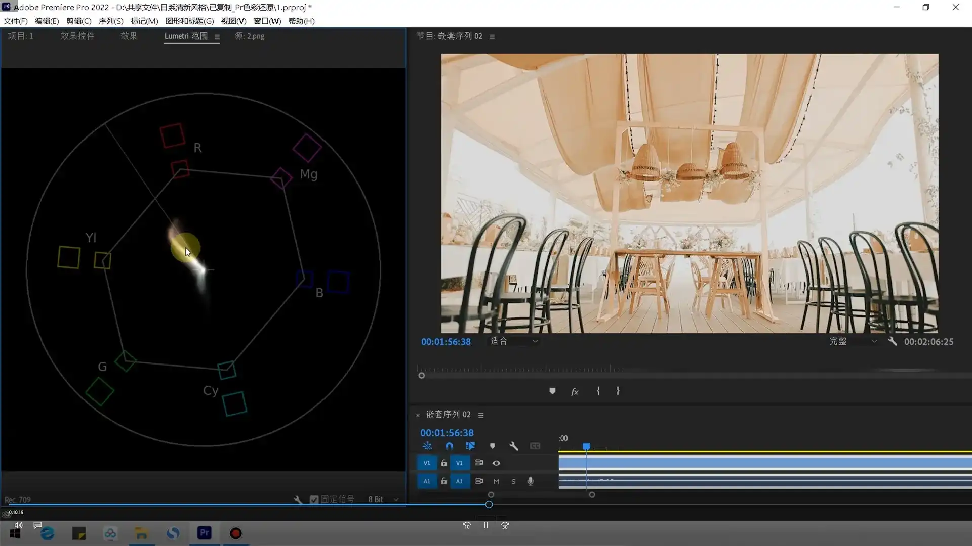 图片[4]-光拾阿飞Pr视频后期与调色2022年（高清画质带素材）-造集CREASETS