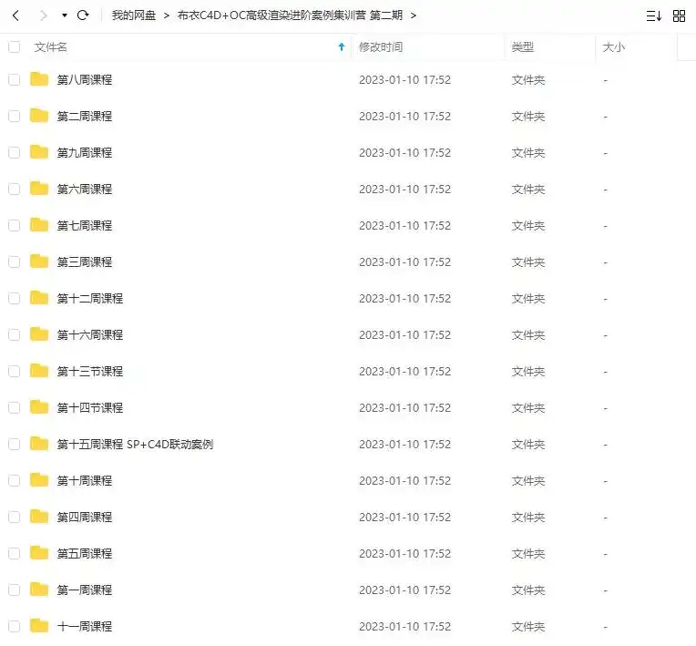 图片[2]-布衣C4D+OC高级渲染进阶案例第2期2022年（高清画质无素材）-造集CREASETS