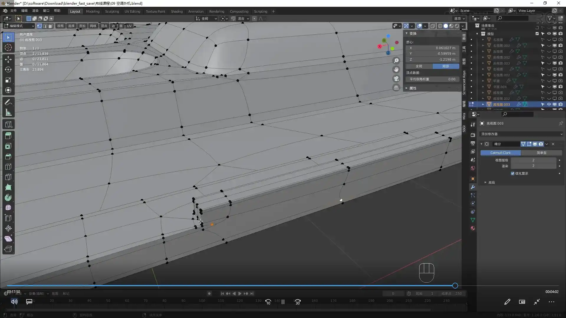 图片[5]-Blender 2.9建模布线原理教程（高清画质带素材）-造集CREASETS