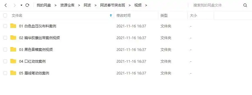 图片[3]-阿波C4D OC RS红移动效教程春节短期突击班（画质高清带素材）-造集CREASETS