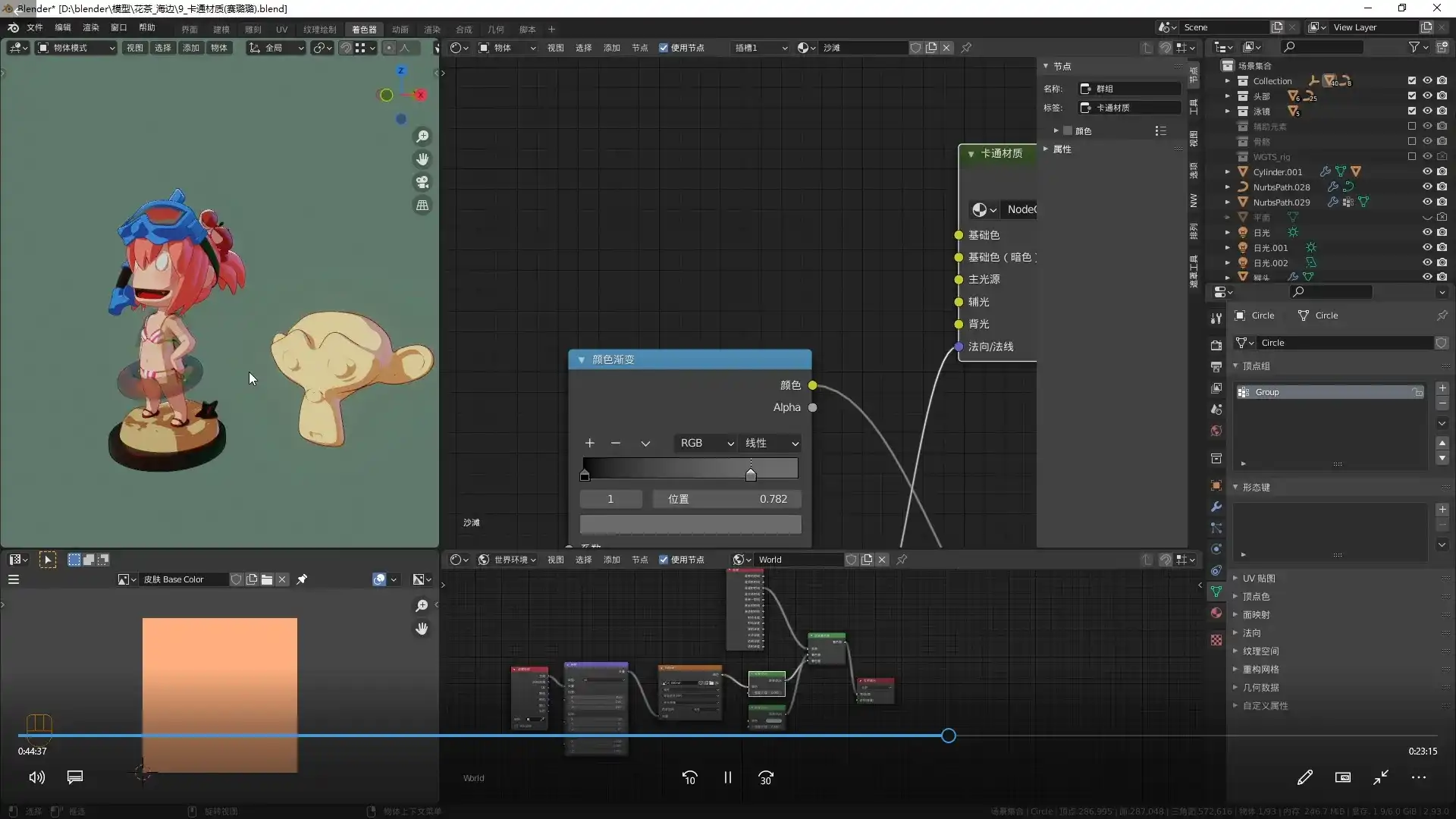 图片[5]-Blender Q版卡通人物花茶全流程案例（高清画质带素材）-造集CREASETS