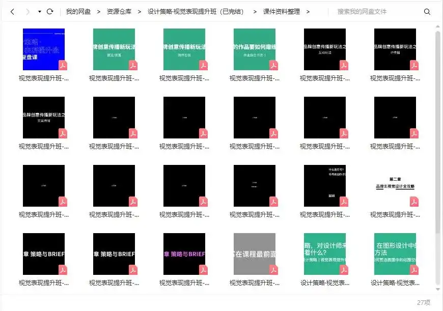 图片[8]-设计策略 · 视觉表现提升班 20年7月-造集CREASETS