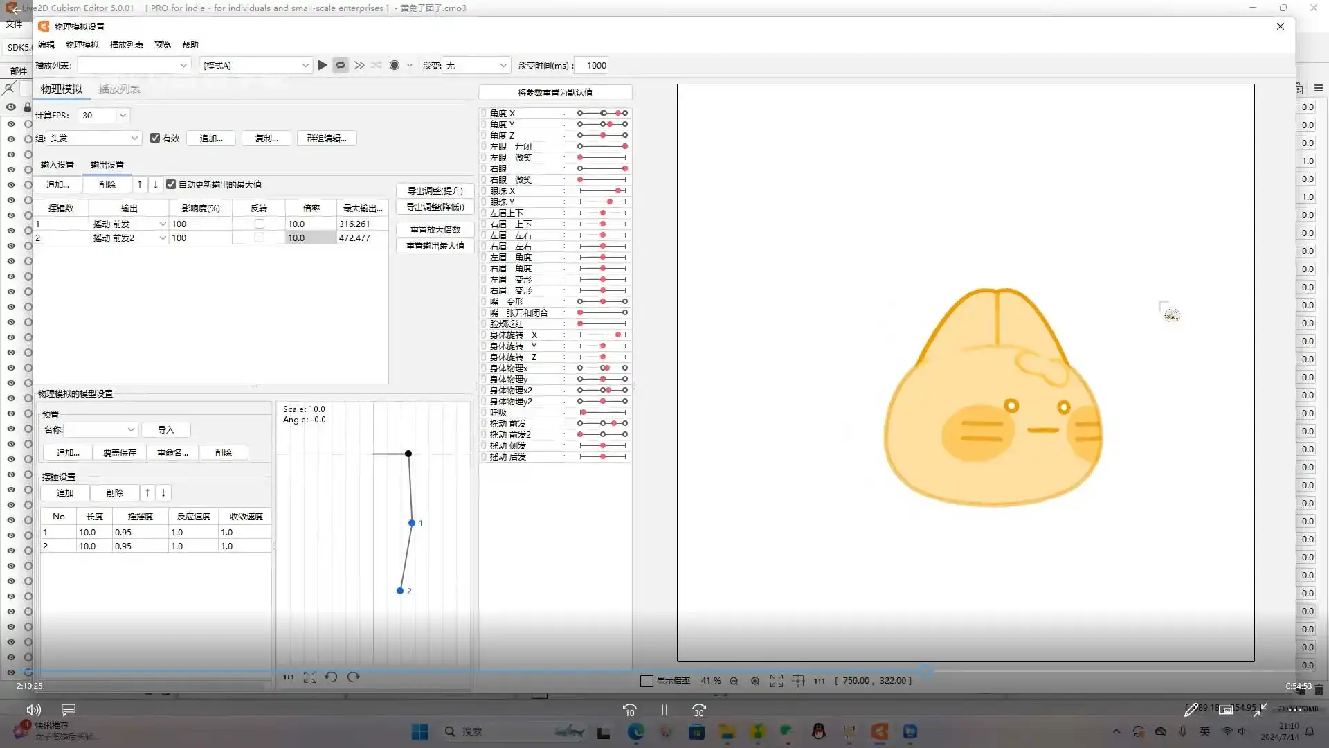 图片[2]-芝士派对live2D动画班2024年（高清画质无素材）-造集CREASETS