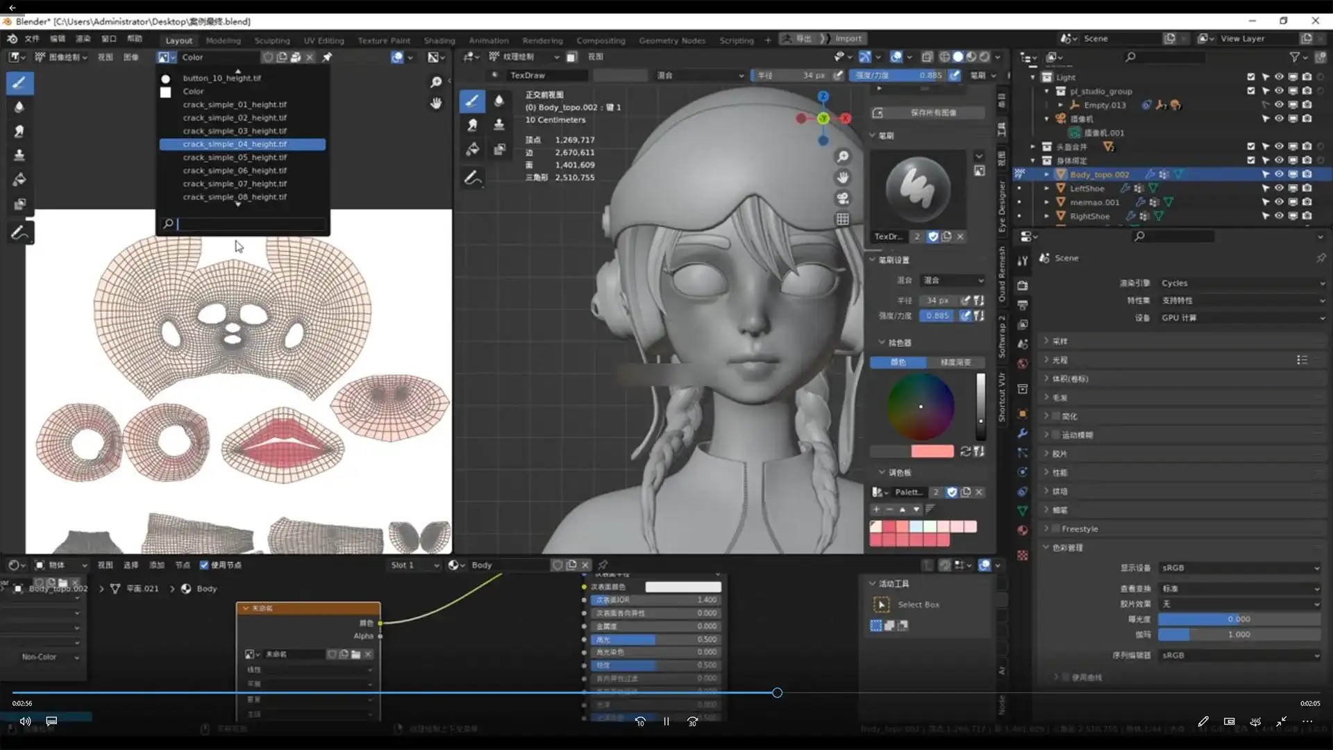 图片[4]-Blender风格化角色IP全流程制作2022年（画质高清带素材）-造集CREASETS