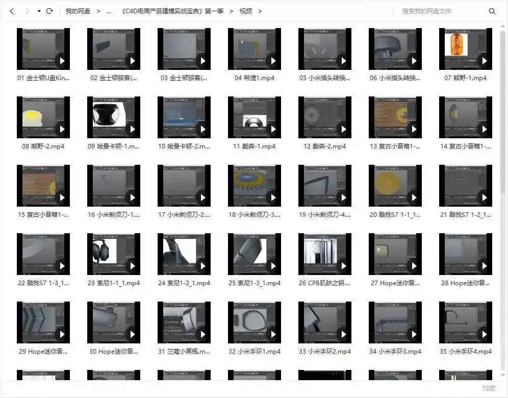 图片[5]-《C4D电商产品建模实战宝典》硬表面细分曲面建模教程第一季-造集CREASETS