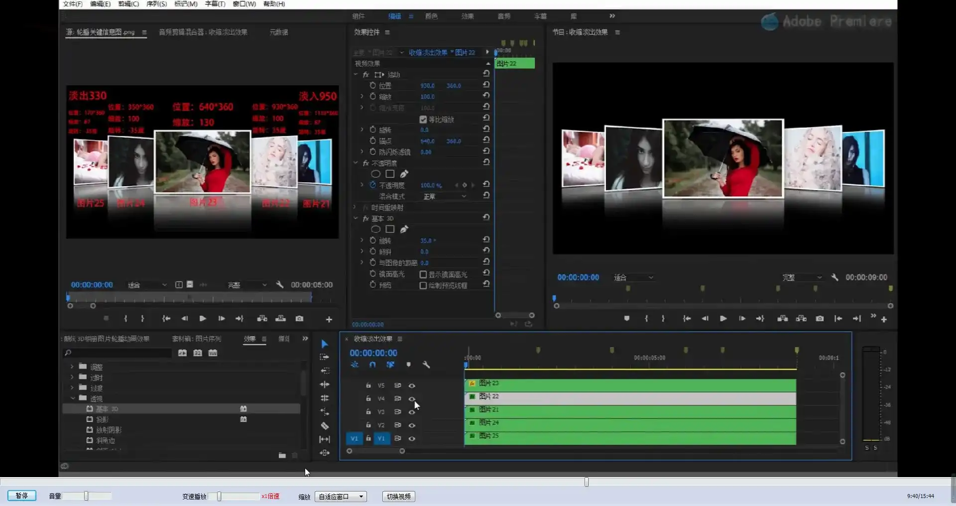 图片[3]-PR 2018基础入门到进阶教程（画质请带素材）-造集CREASETS