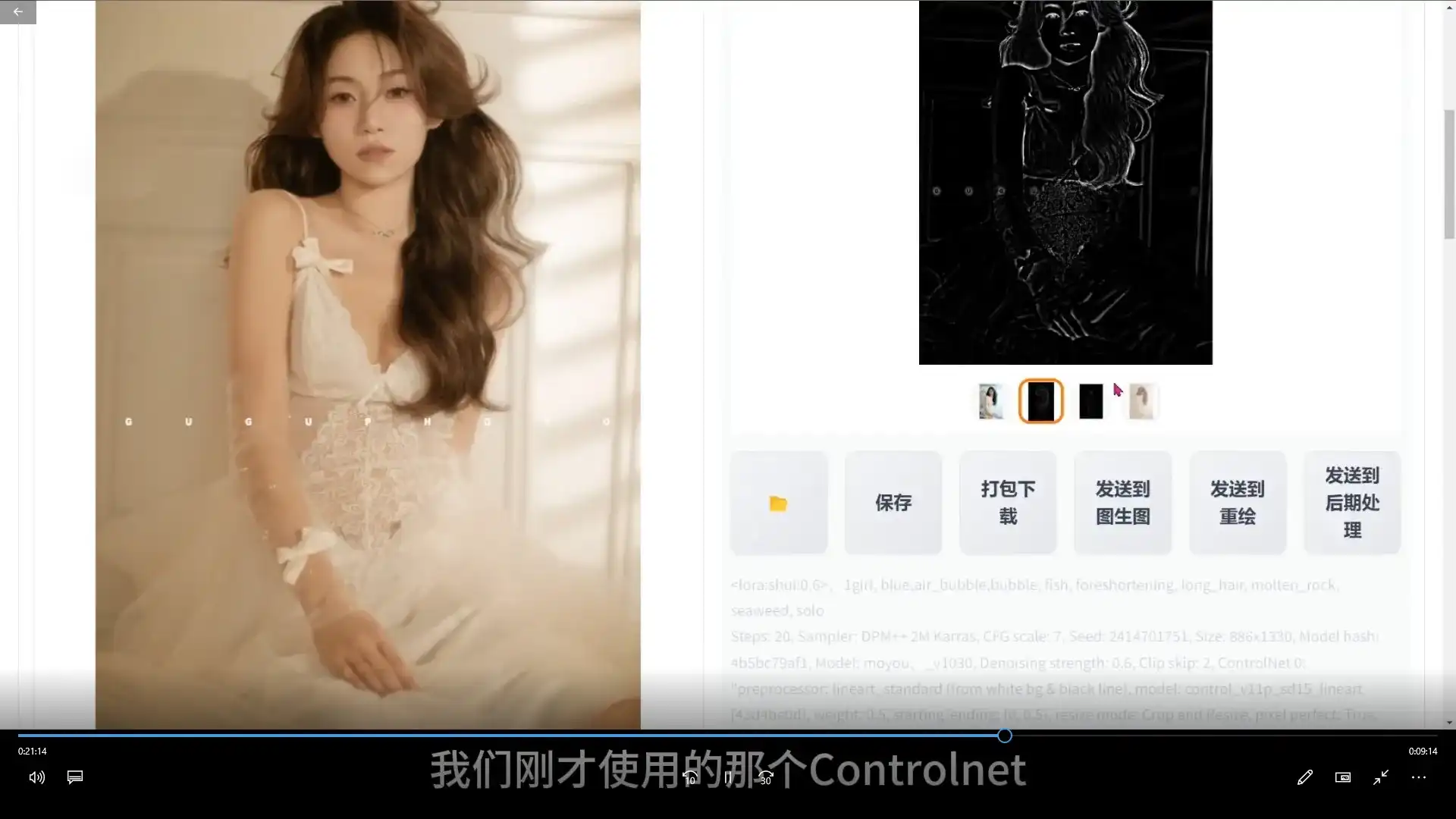 图片[3]-芽麦教育AI摄影人工智能商业应用摄影课程2023年（画质清晰无素材）-造集CREASETS