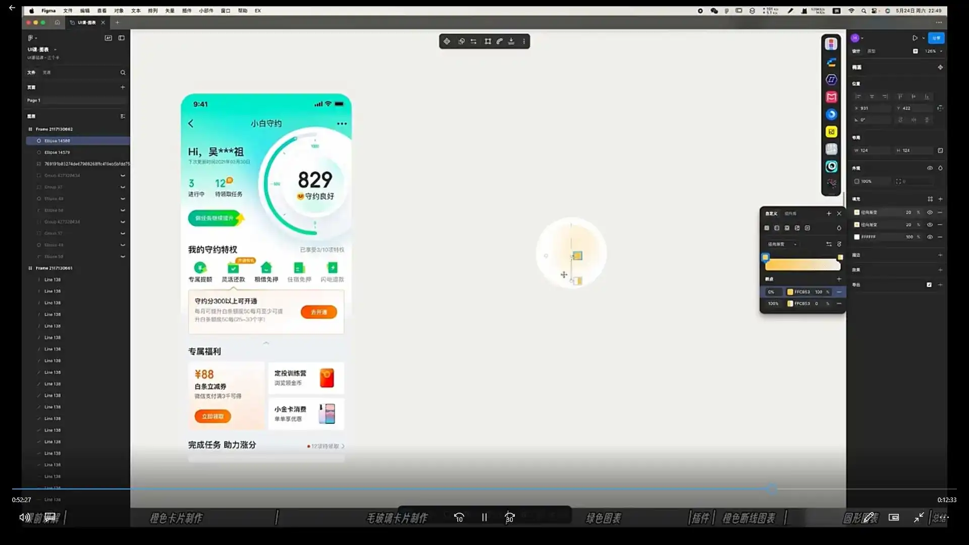图片[3]-菜心AI+UI新流程系统课2025年（画质清晰带部分素材）-造集CREASETS