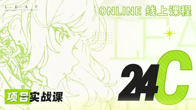 叶子学堂游戏UI项目实战课2024年（高清画质带素材）-造集CREASETS