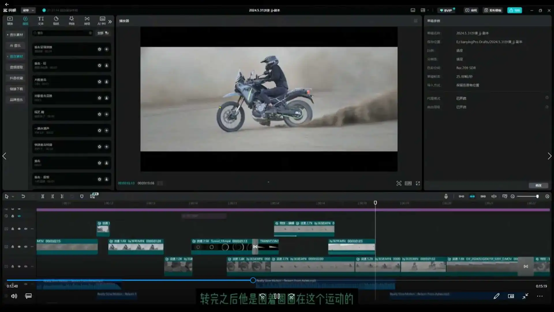 图片[3]-彭大剪商业剪辑全案拆解思维+实战2024年（画质清晰带素材）-造集CREASETS