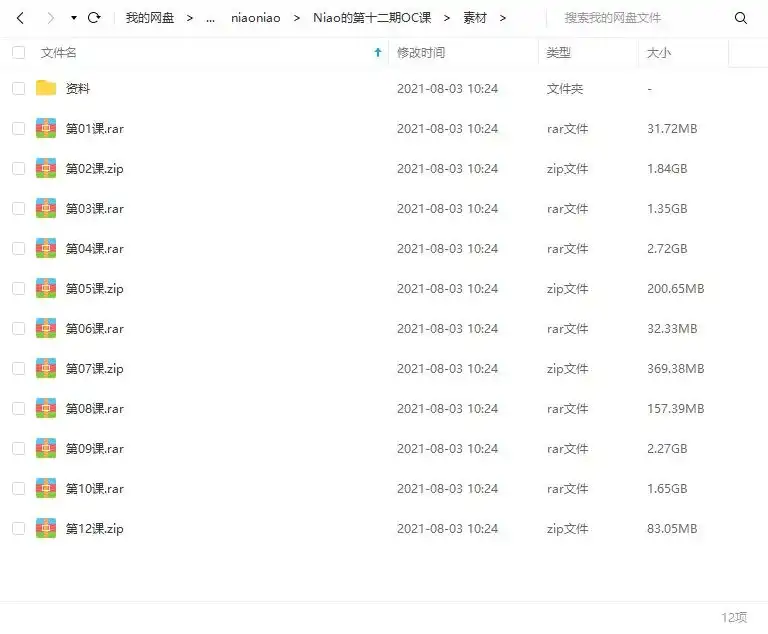 图片[3]-NiaoNiao OC渲染课第12期2020年12月结课（画质高清带工程素材）-造集CREASETS