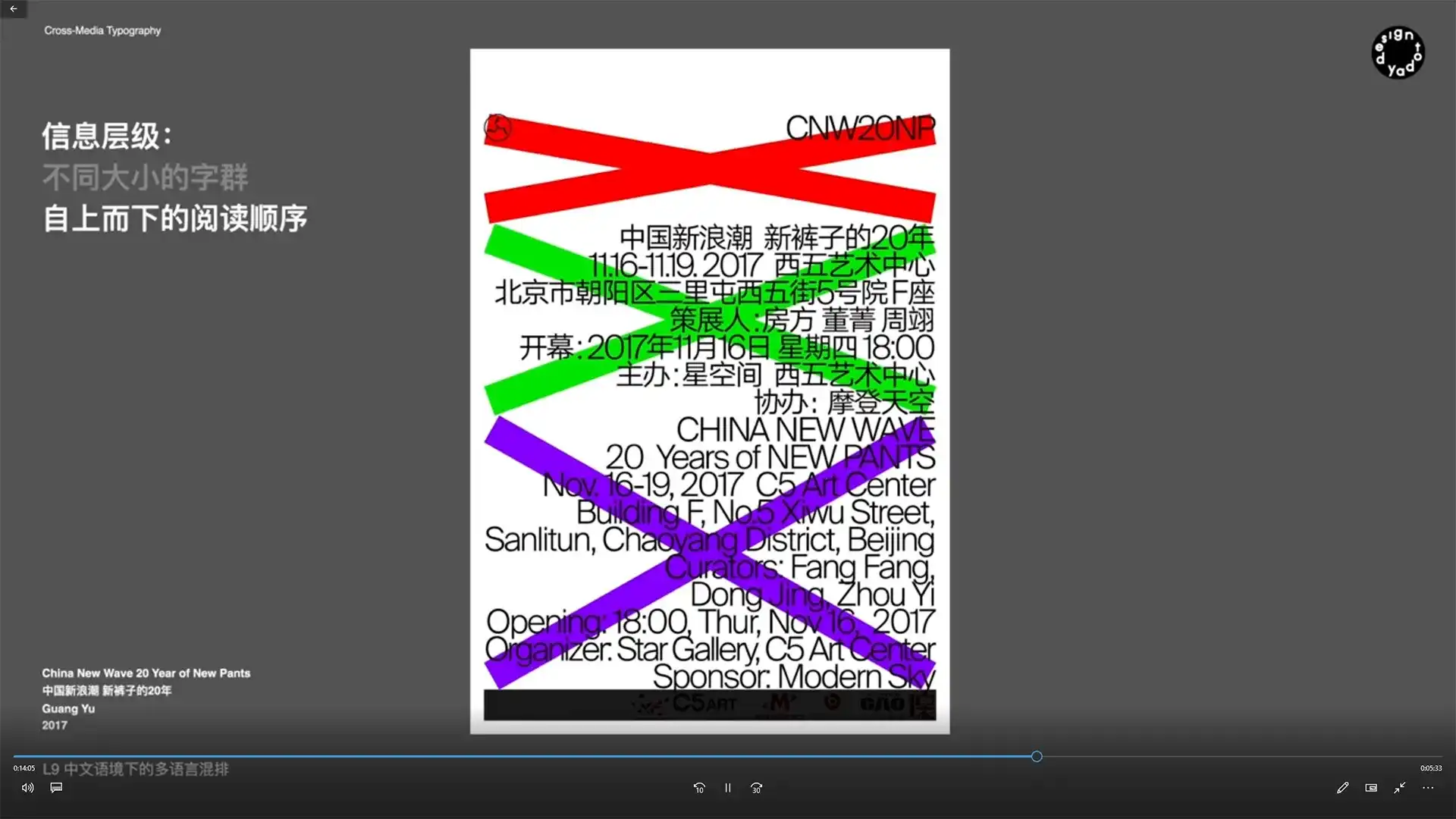 图片[3]-田博 跨媒体编排设计2022年（高清画质无素材）-造集CREASETS