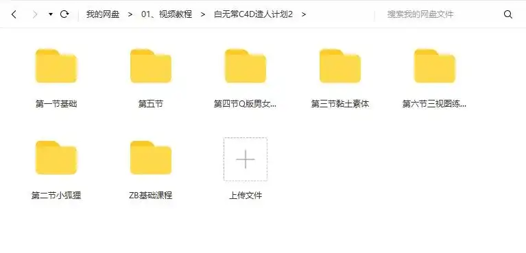 图片[3]-白无常C4D造人计划第二期 角色绑定动画zBrush雕塑MD布料制作-造集CREASETS