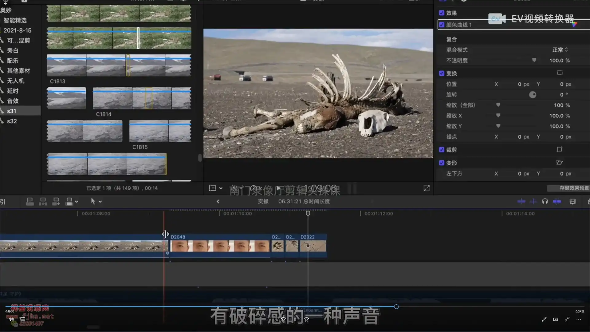 图片[3]-南门录像厅丨剪辑实战进阶创作思维课2023年（高清画质带素材）-造集CREASETS