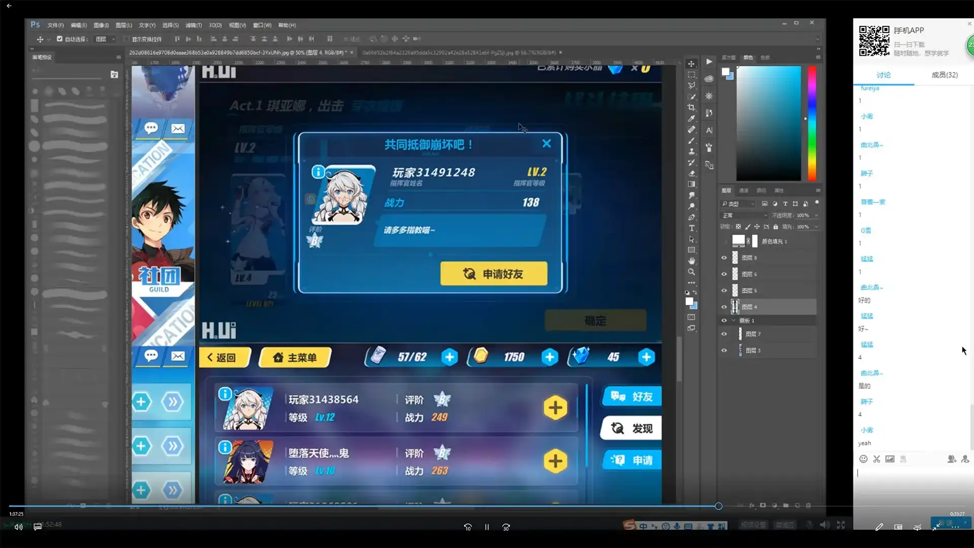 图片[4]-叶子学堂丨游戏UI提高班 2020年（清画质带部分素材）-造集CREASETS