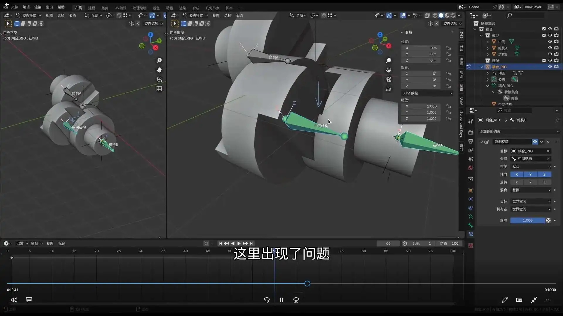 图片[4]-机械之美Blender硬表面装配与绑定（高清画质带素材）-造集CREASETS