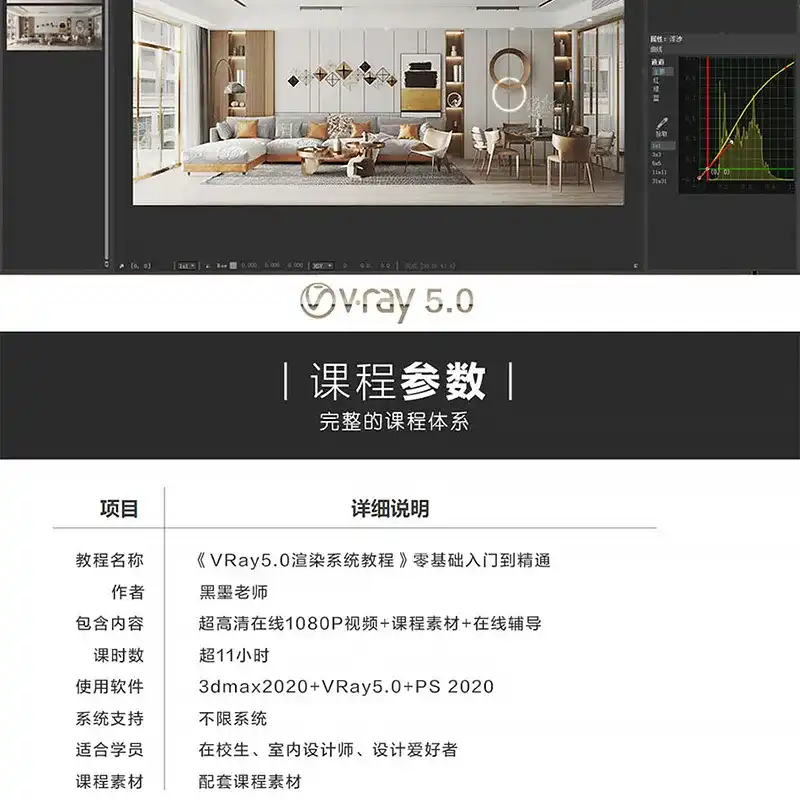 图片[8]-VRay5.0渲染器系统教程零基础入门到精通-造集CREASETS