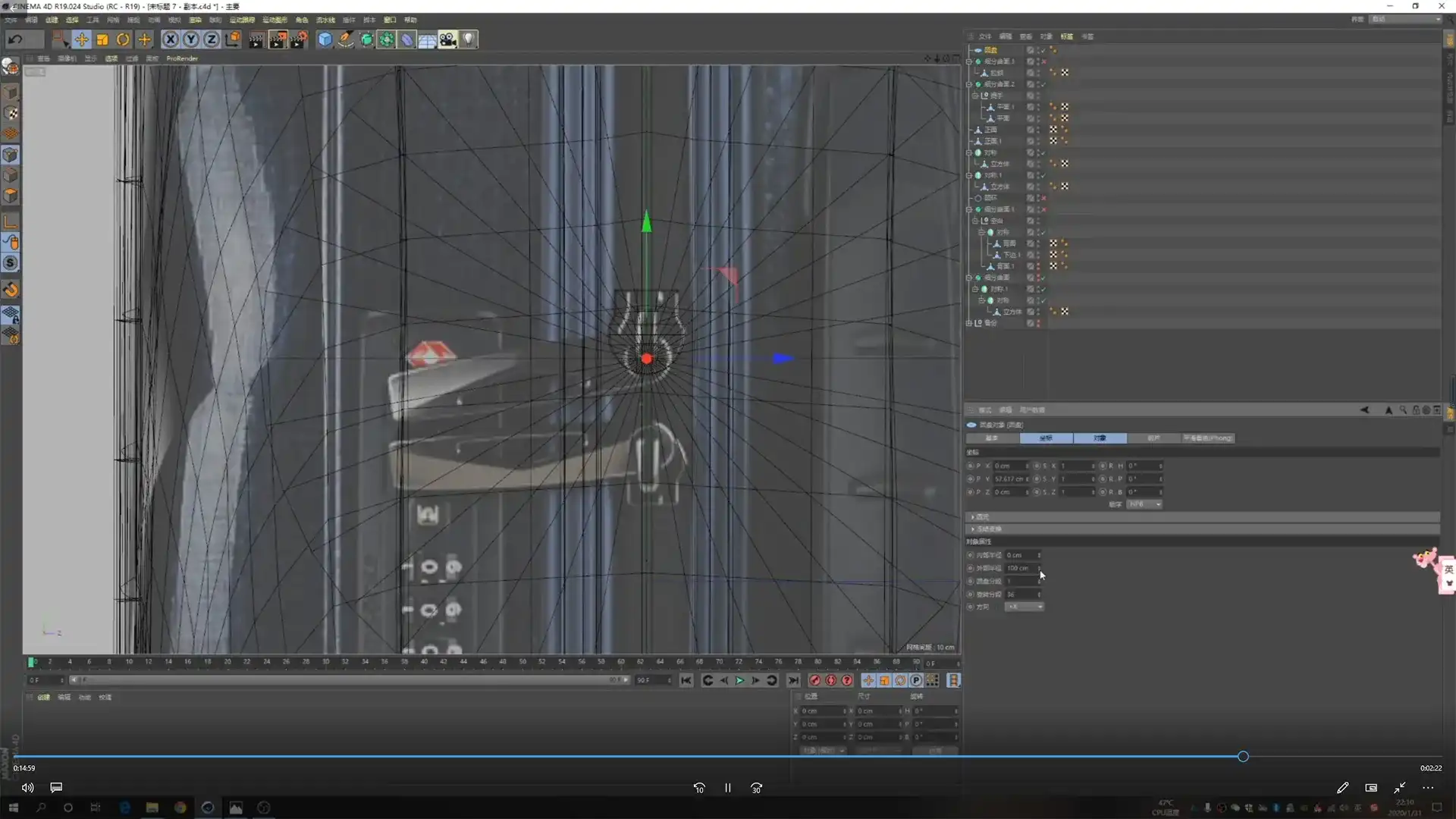 图片[4]-R站C4D电商产品建模实战宝典第三季（高清画质带参考图）-造集CREASETS