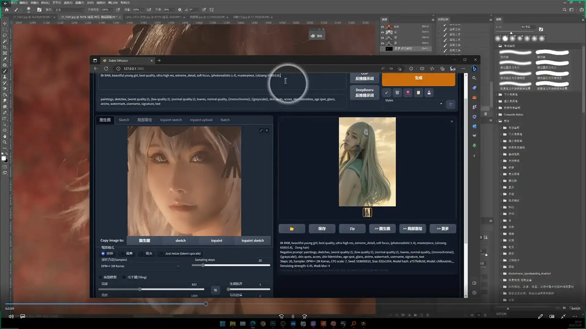 图片[4]-夏三七Ai修图课第1期2023年（高清画质无素材）-造集CREASETS