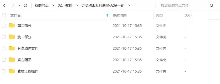 图片[6]-军长C4D动画系列课程丨天猫卫浴架之战全案例教学（画质高清带素材）-造集CREASETS