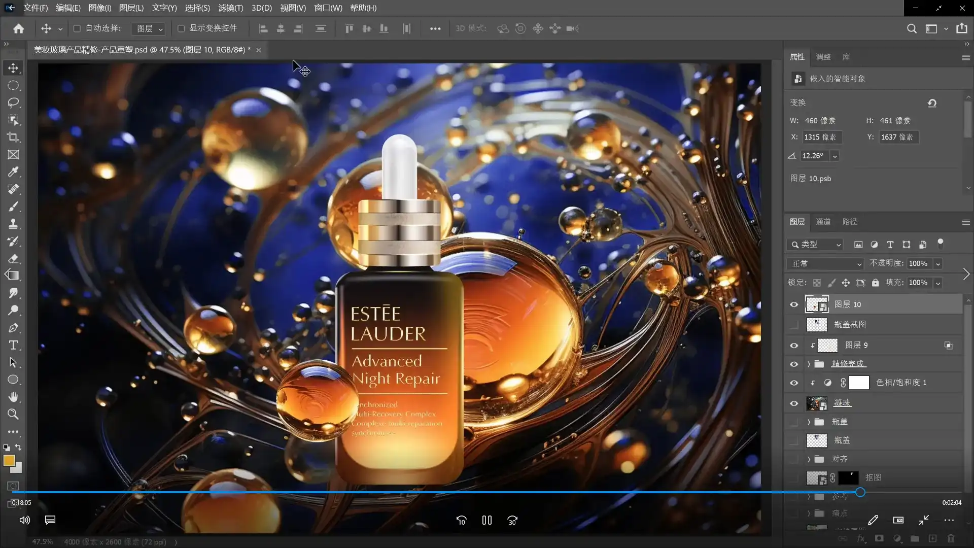 图片[4]-美工小张学长PS电商进阶（高清画质无素材）-造集CREASETS