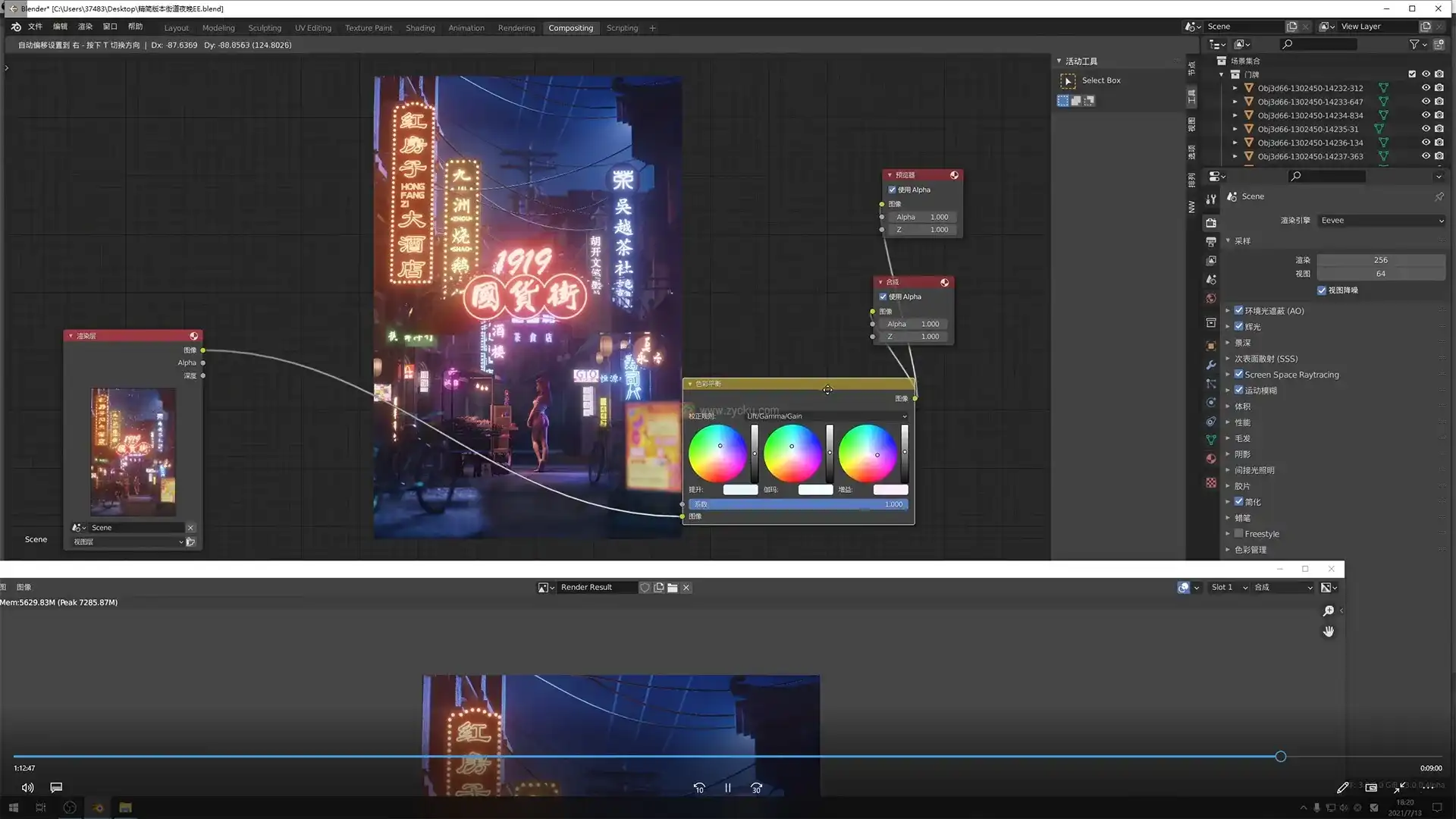 图片[5]-阿泽的Blender渲染课第二期2021年8月结课（画质高清带工程素材）-造集CREASETS
