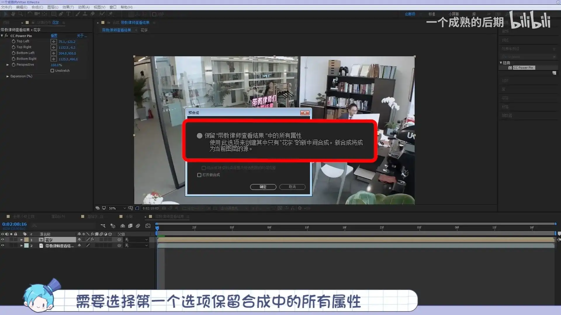 图片[3]-【AE+PS】百万后期的进阶 高清完整版 带课程素材-造集CREASETS