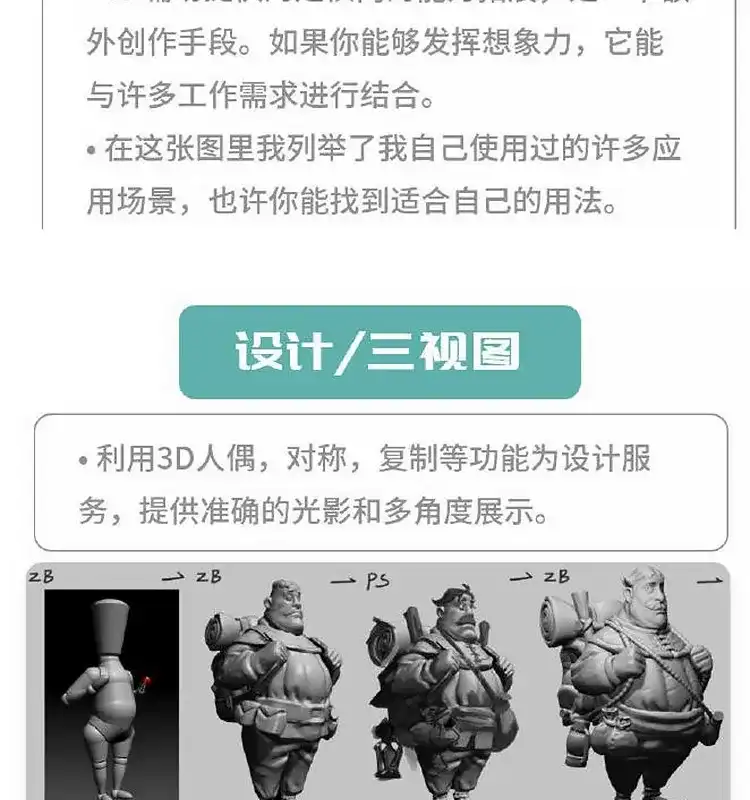 图片[5]-疯景3D辅助插画课程全套（画质高清带素材）-造集CREASETS