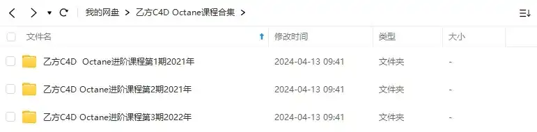 图片[2]-乙方C4D Octane建模渲染电商场景进阶合集（高清画质带素材）-造集CREASETS