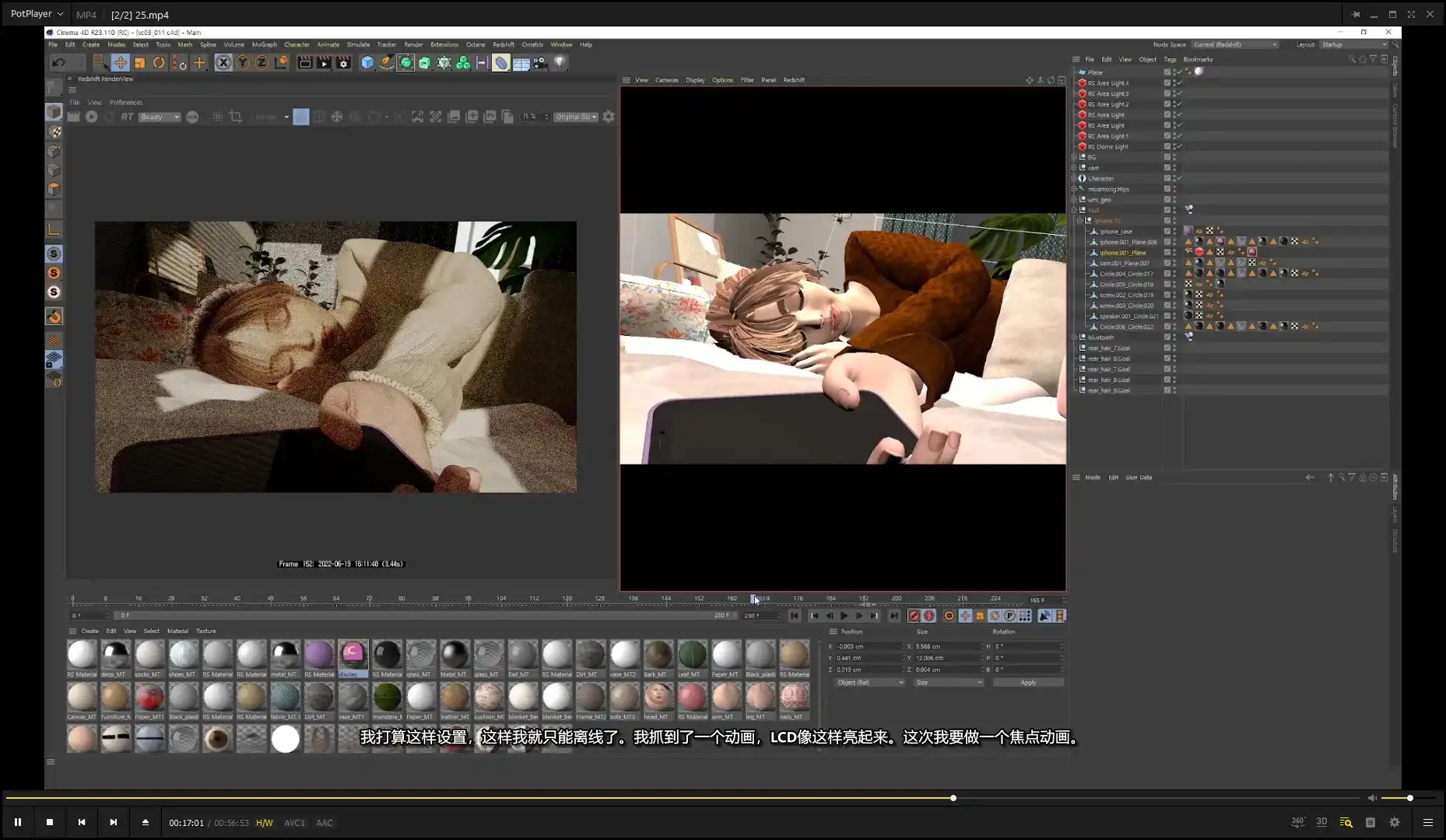 图片[6]-Coloso教程丨用C4D制作的半写实人物运动图形 中文字幕（高清画质带工程）-造集CREASETS