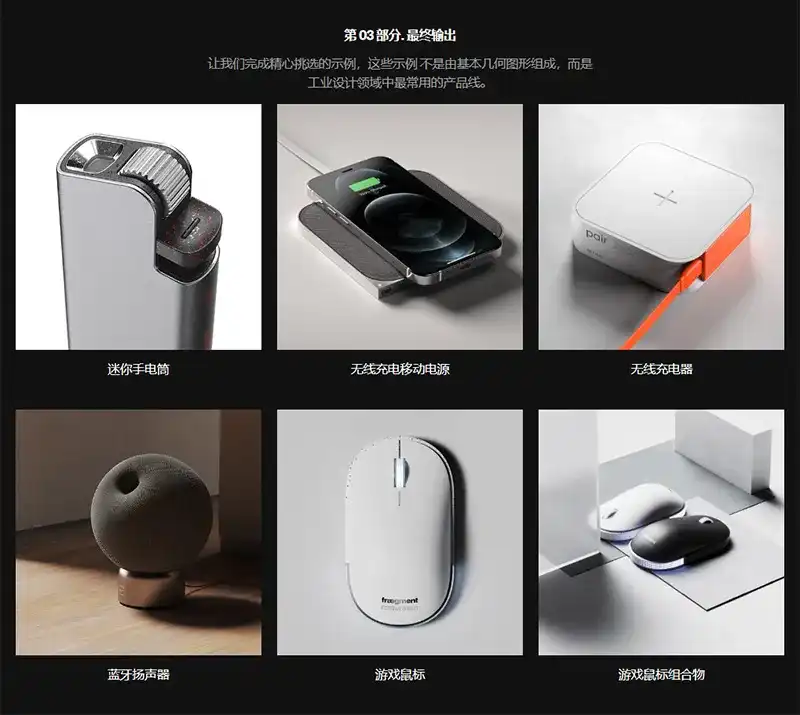 图片[4]-Coloso教程丨工业设计高质量3D渲染：从Keyshot到Redshift 中文字幕（高清画质带素材）-造集CREASETS