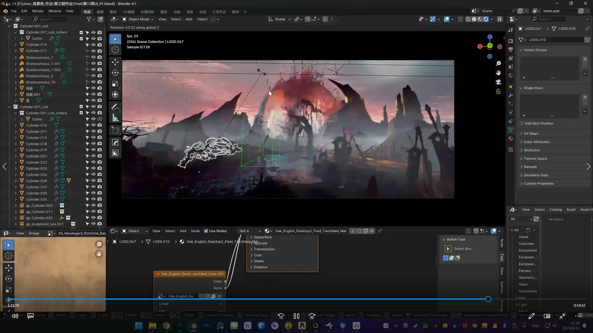 图片[4]-LInov Blender场景概念设计2024年（高清画质无素材）-造集CREASETS