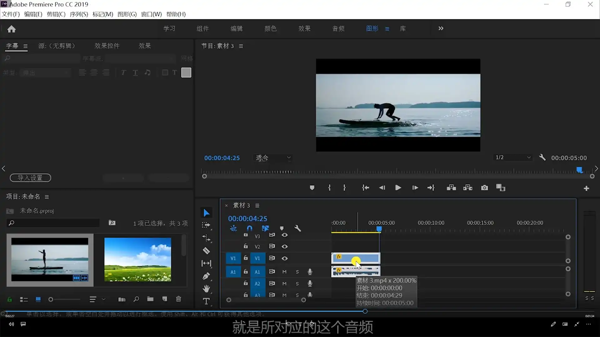 图片[7]-雄彪丨PR 2019入门到精通视频剪辑特训班（画质高清带素材）-造集CREASETS