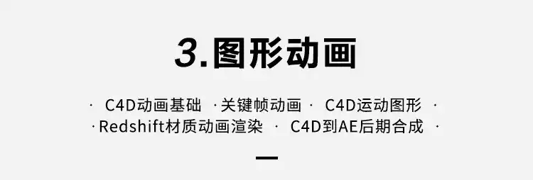 图片[8]-87time C4D+RS+AE动画特效教程MG三维绑定UI动效（画质高清带素材）-造集CREASETS