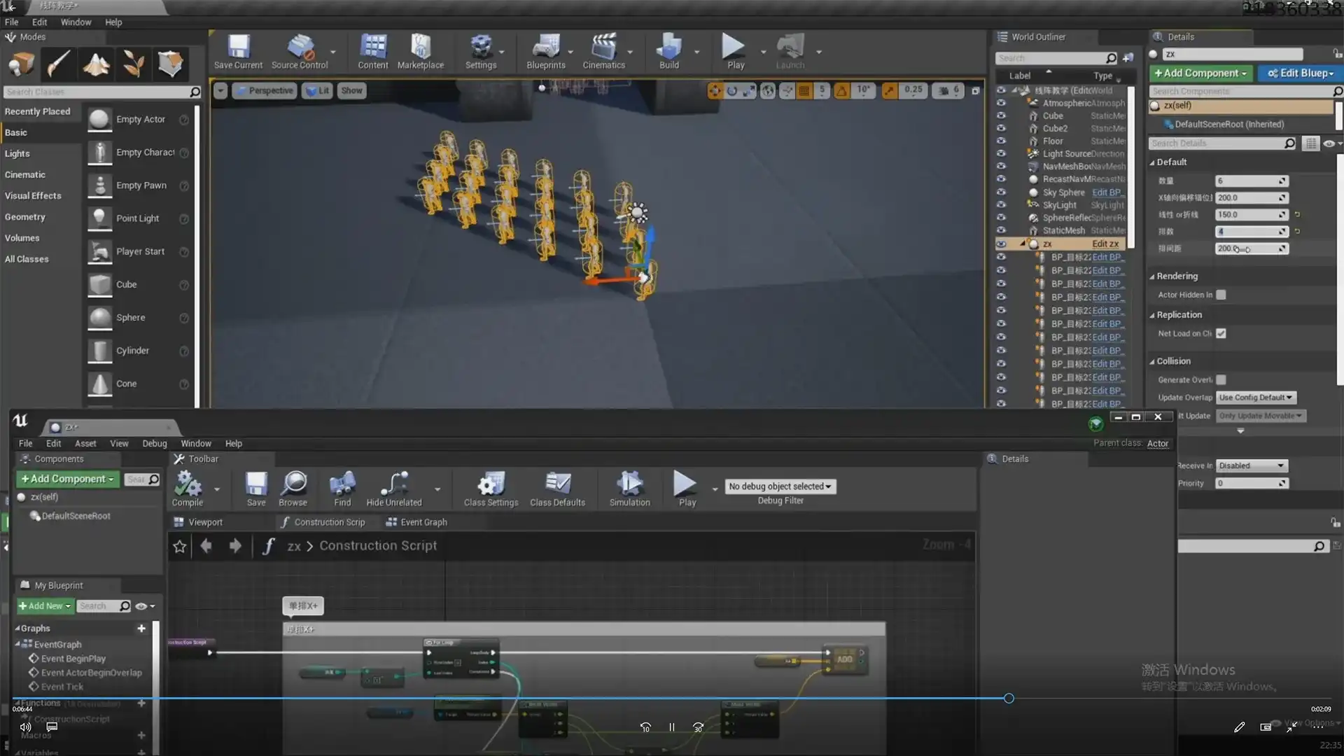 图片[3]-UE4集群阵列中文视频教程2020年（画质高清无素材）-造集CREASETS