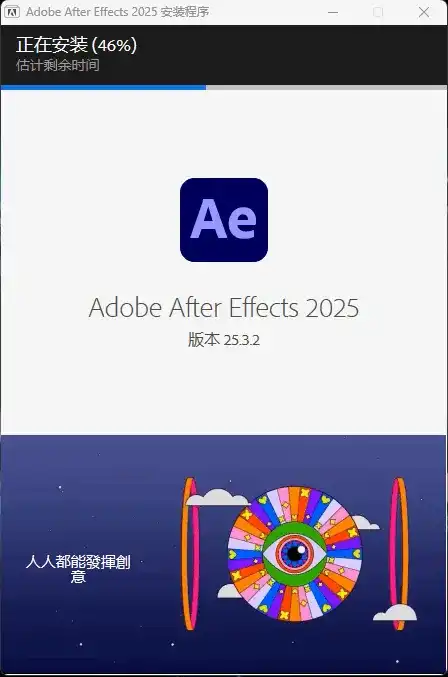 图片[1]-Adobe After Effects 2025(25.5.0.004)-造集CREASETS