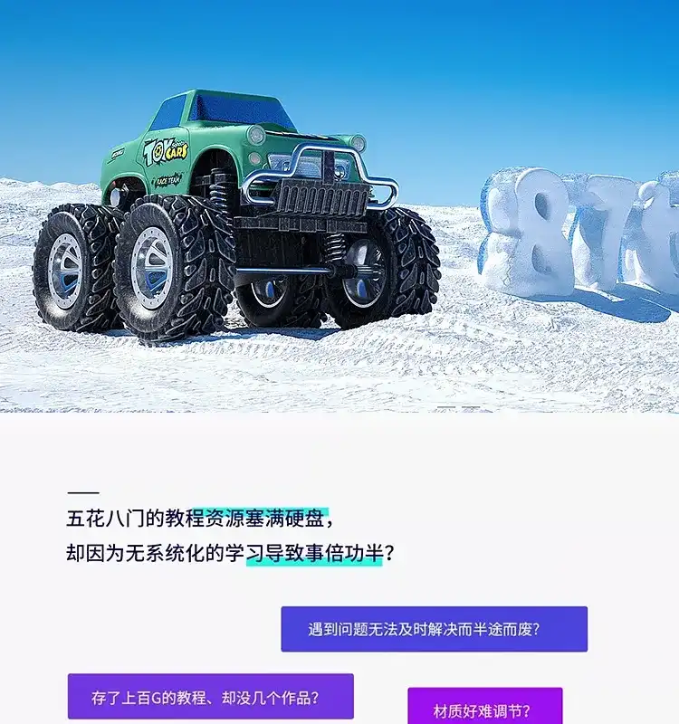 【87time】C4D全案例Octane写实渲染Ps合成3D产品建模教程-造集CREASETS